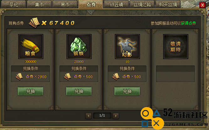 攻城掠地如何快速获取粮食