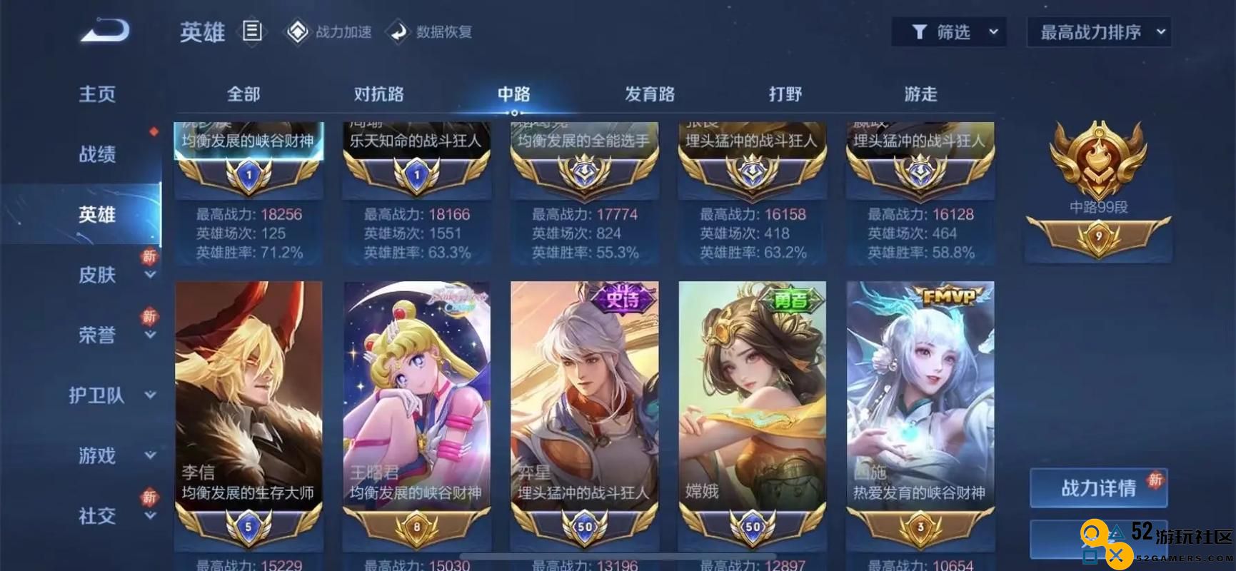 王者荣耀新赛季中路英雄有哪些推荐