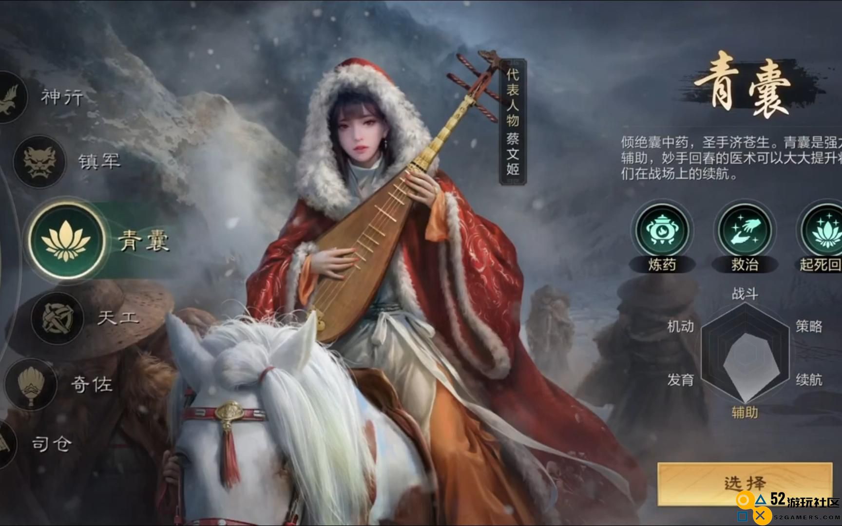 如何打造刘备引领的最强阵容以谋定三国天下的胜利战略