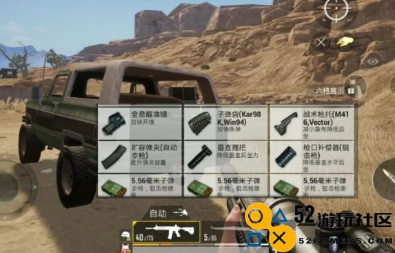 绝地求生刺激战场如何选择装备