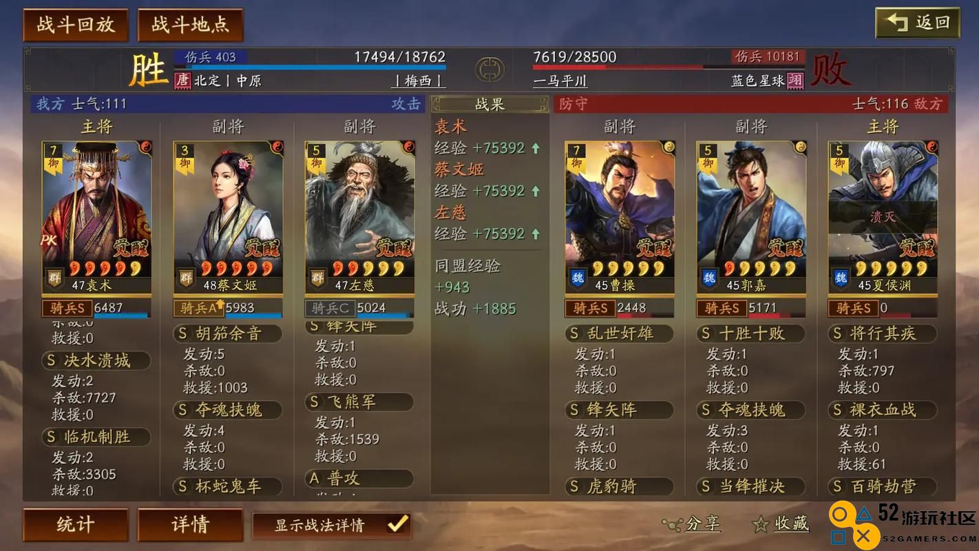 在三国志战略版中如何有效利用魏延的技能与特点进行战斗策略的制定与执行