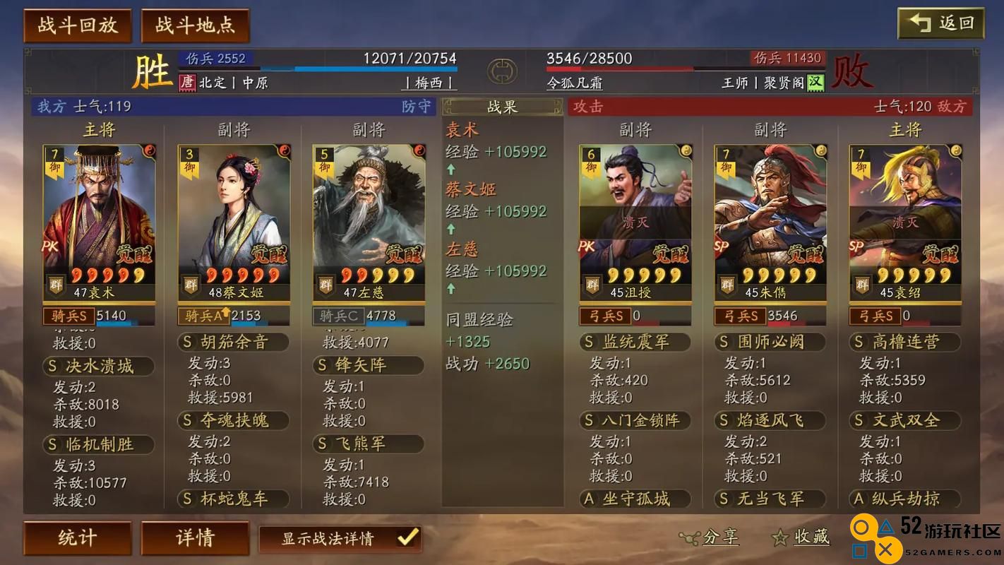 三国志战略版魏延怎么玩