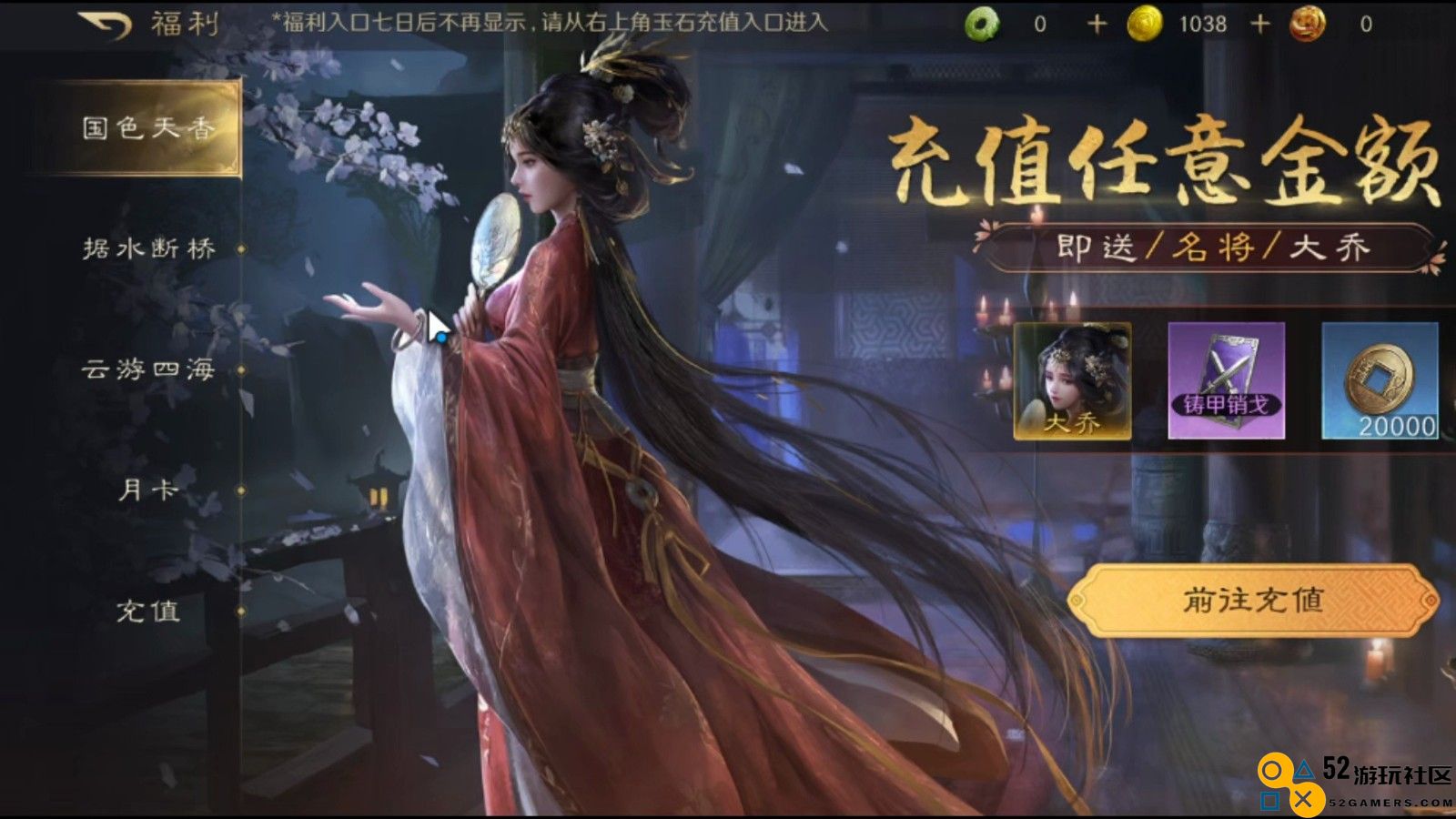 三国谋定天下S3赛季怎么快速开十级地