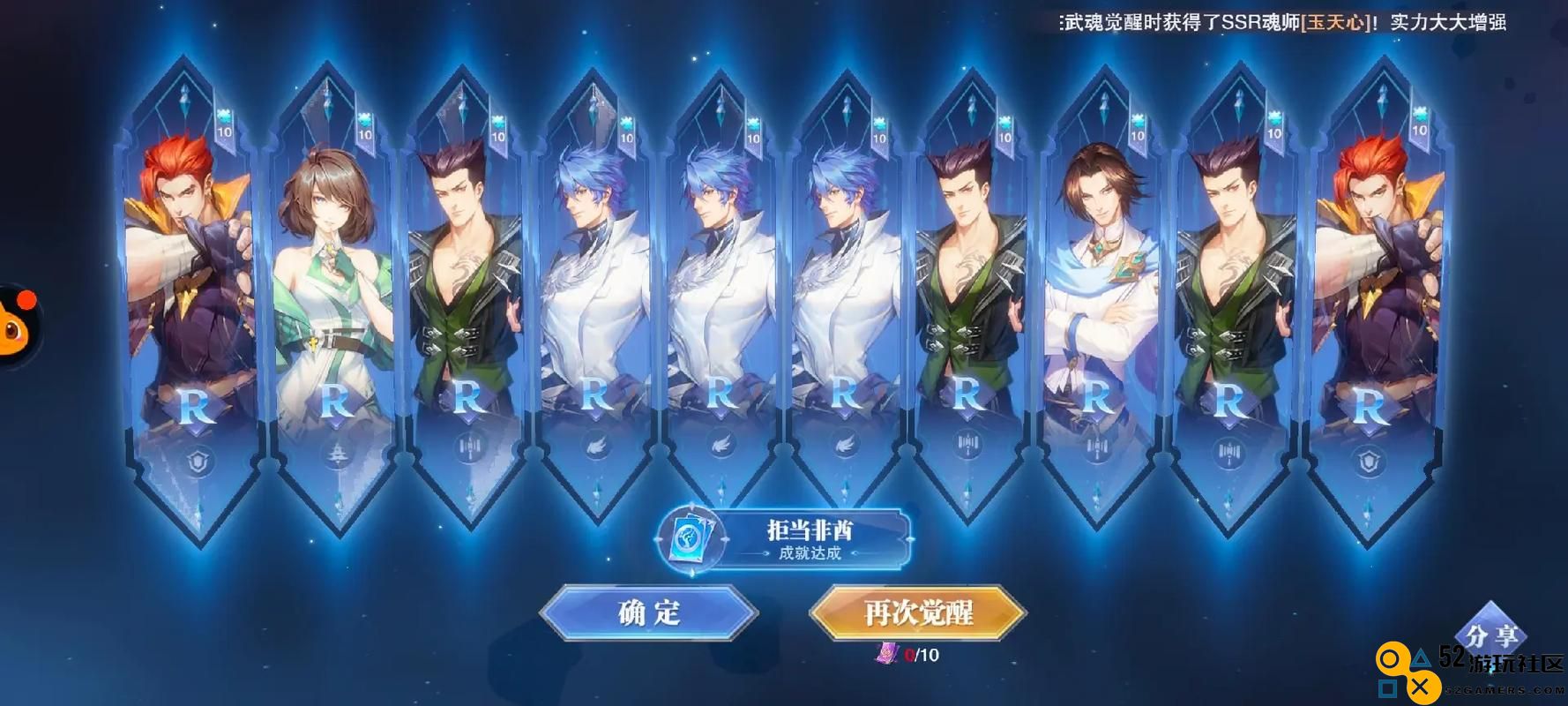 斗罗大陆魂师对决骑士勋章怎么得