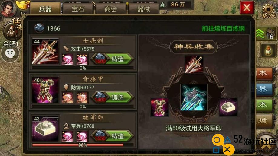攻城掠地135级要怎么升级