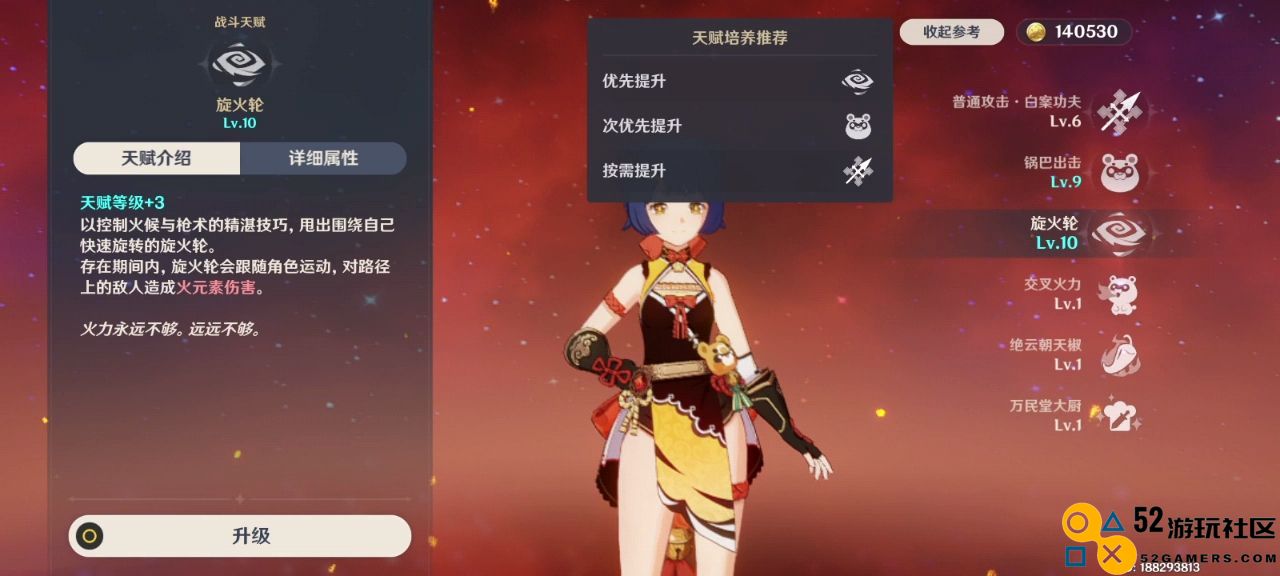 原神香菱的培养技巧与建议，如何更好地提升她的战斗能力