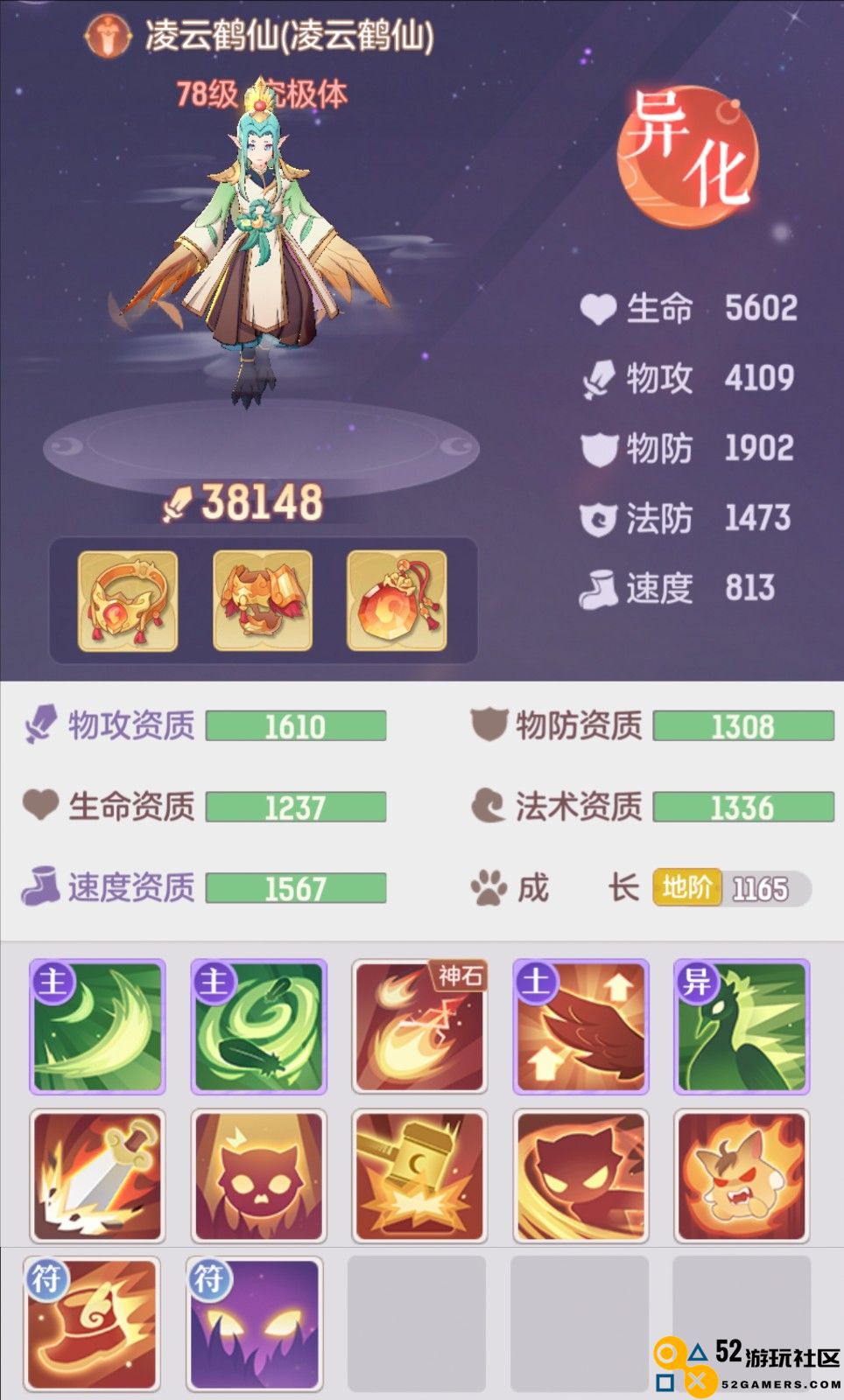 长安幻想中的土鹤强度怎么样