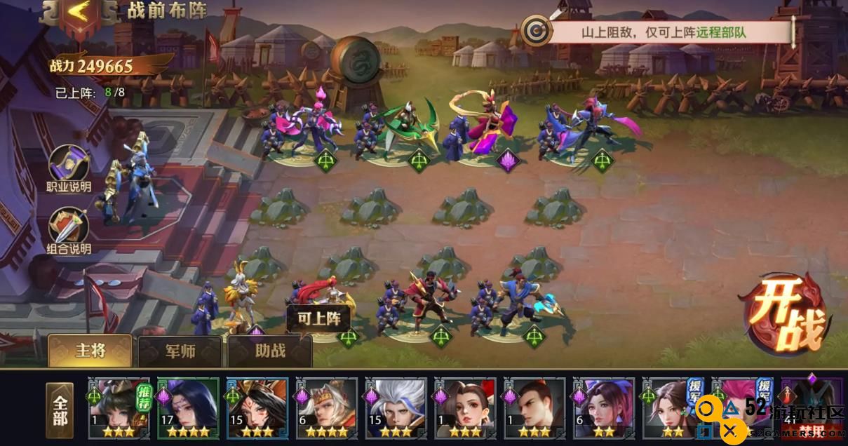 少年三国志中奇门遁甲的走法解析与技巧详解