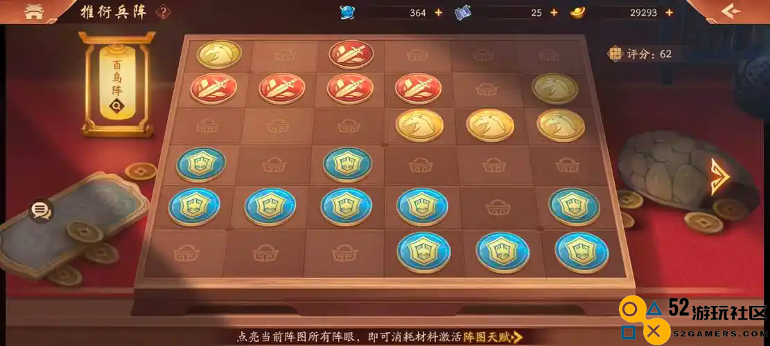 少年三国志奇门遁甲怎么走