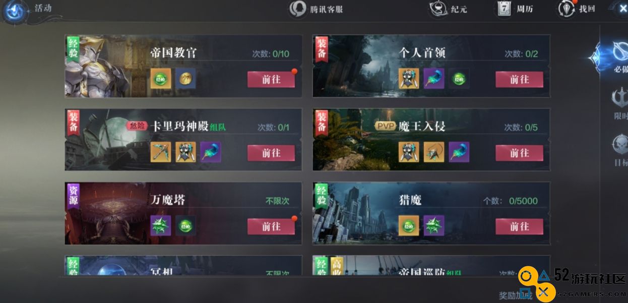 全民奇迹2弓箭手魂石应该怎么组合