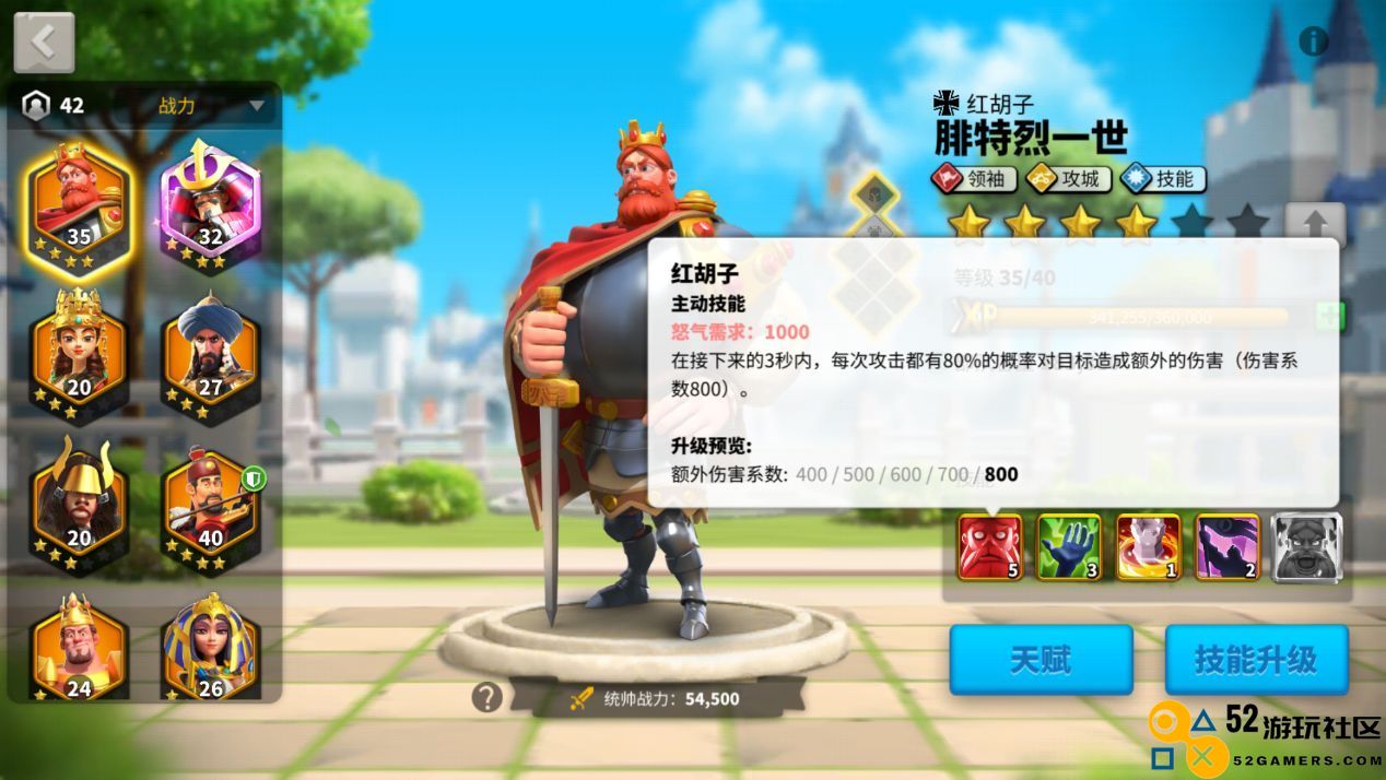如何为万国觉醒中的红胡子角色合理加点以提升其战斗实力和整体表现