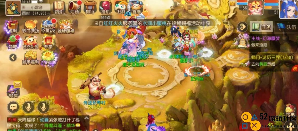 梦幻西游手游选了女儿村要怎么玩