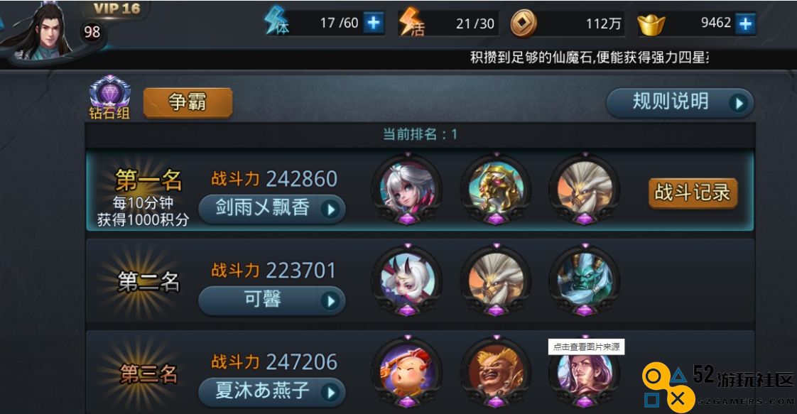 乱斗西游战阵是什么