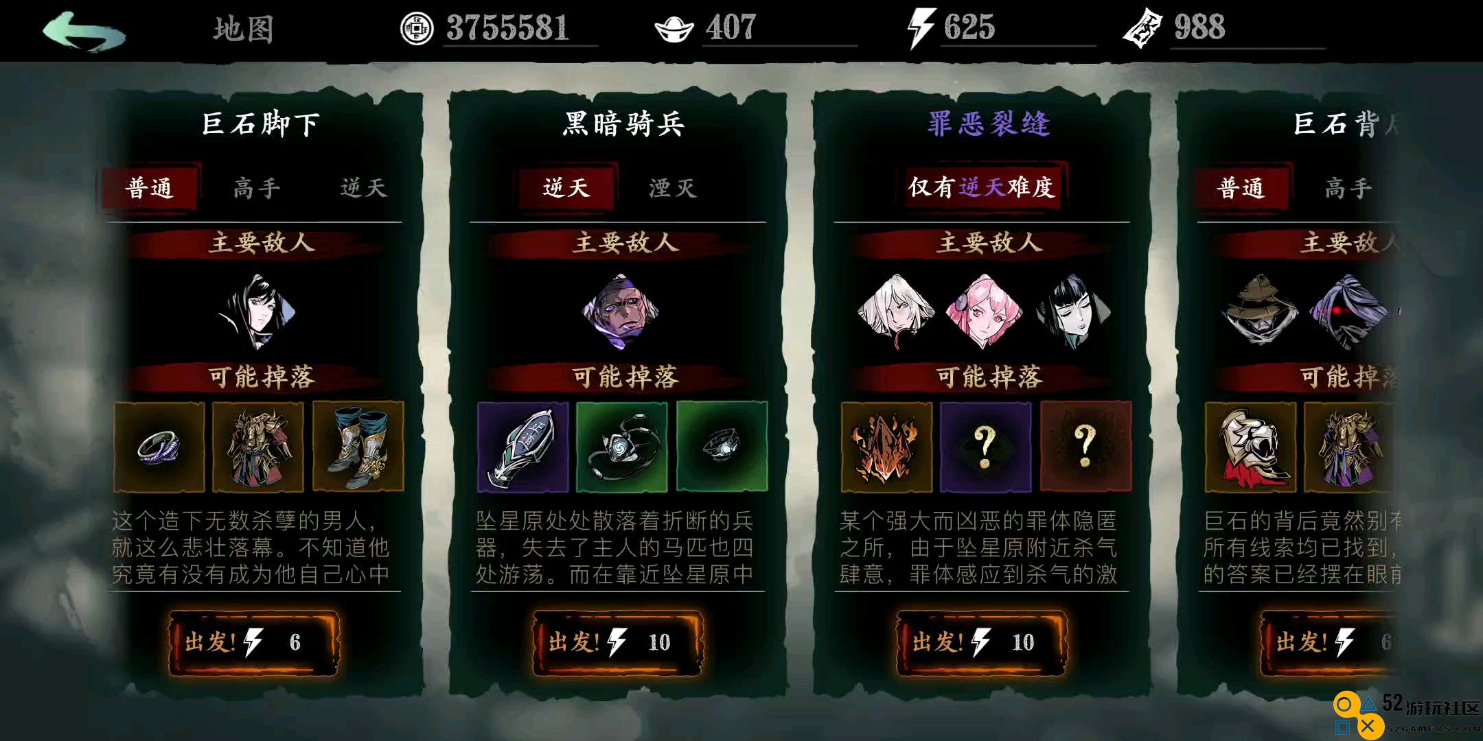 影之刃3中龙套任务的具体完成方法及技巧分享