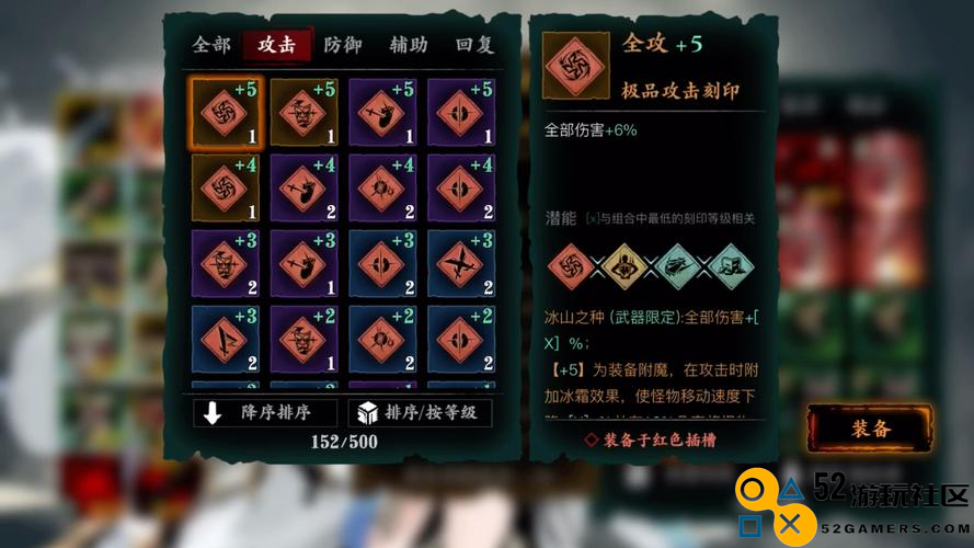 影之刃3龙套任务怎么做