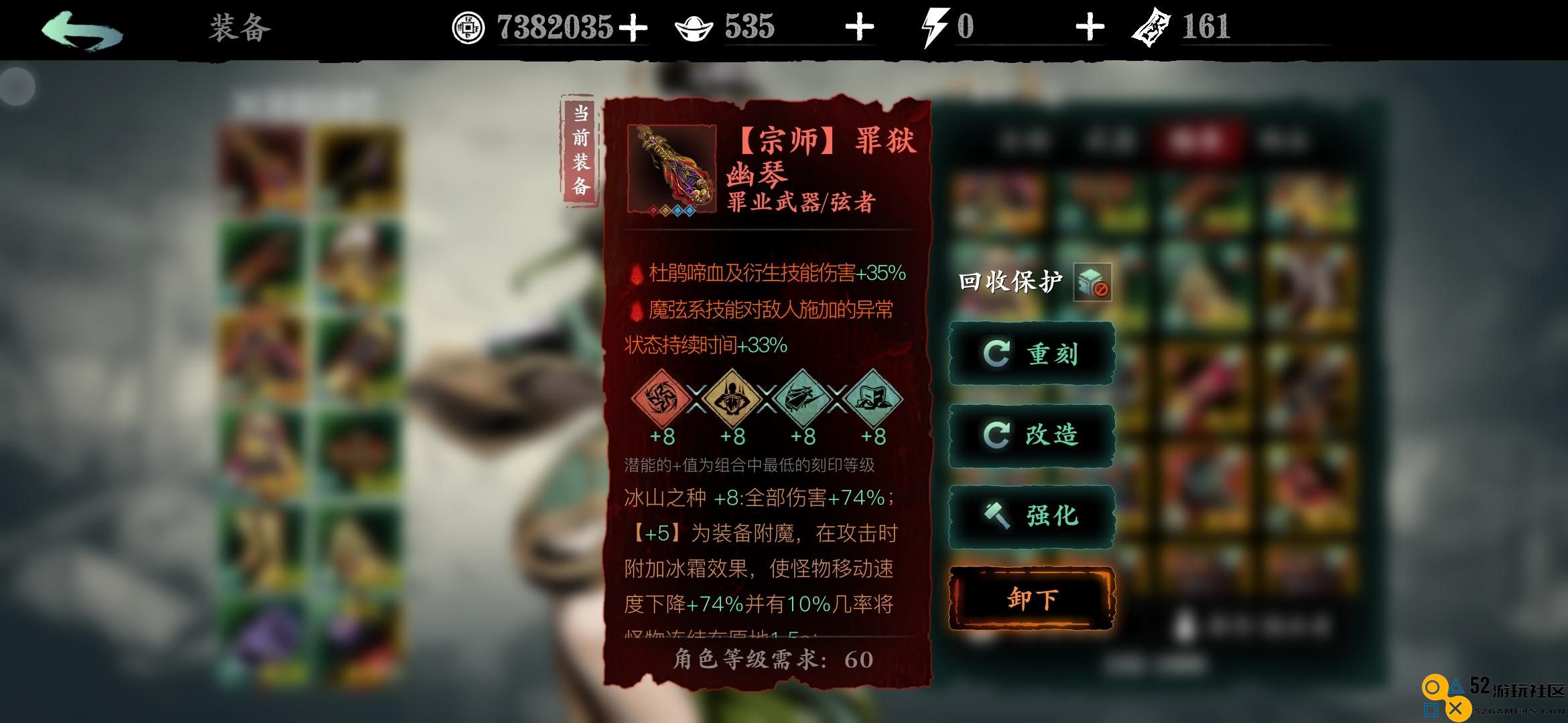 影之刃3魔弦带什么装备