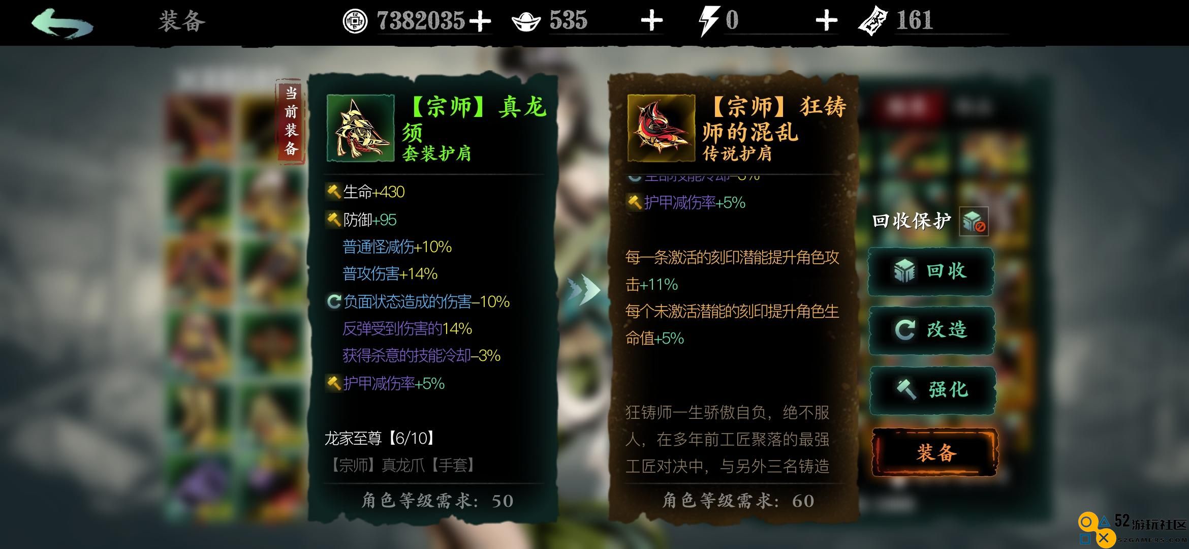 影之刃3魔弦带什么装备