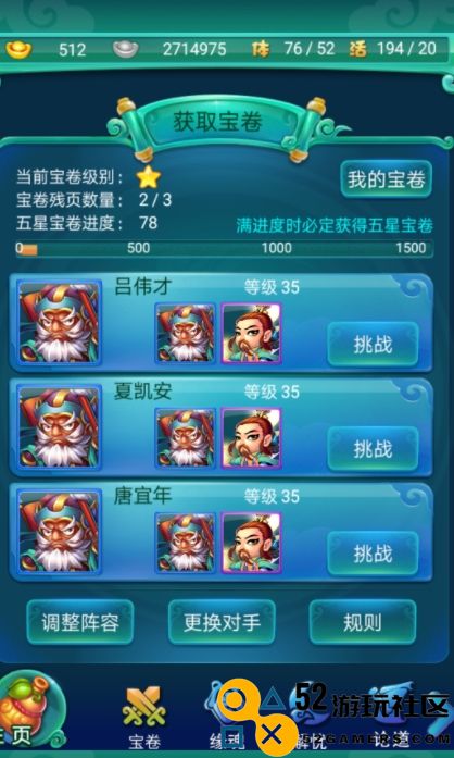 迷你西游怎么得到魂值