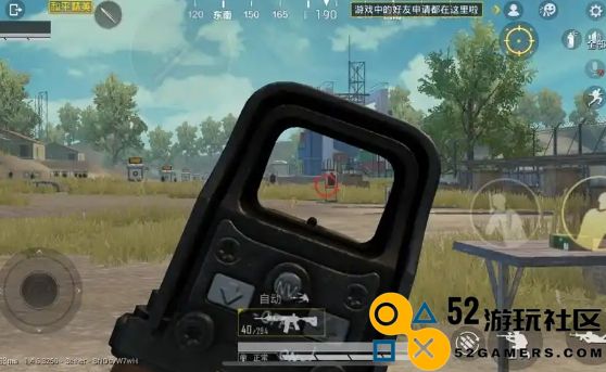 绝地求生红点用什么准星好