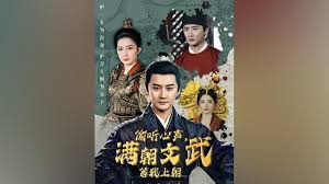 揭晓“偷听心声”这部作品中满朝文武的演员究竟是谁，背后的故事你知道多少？