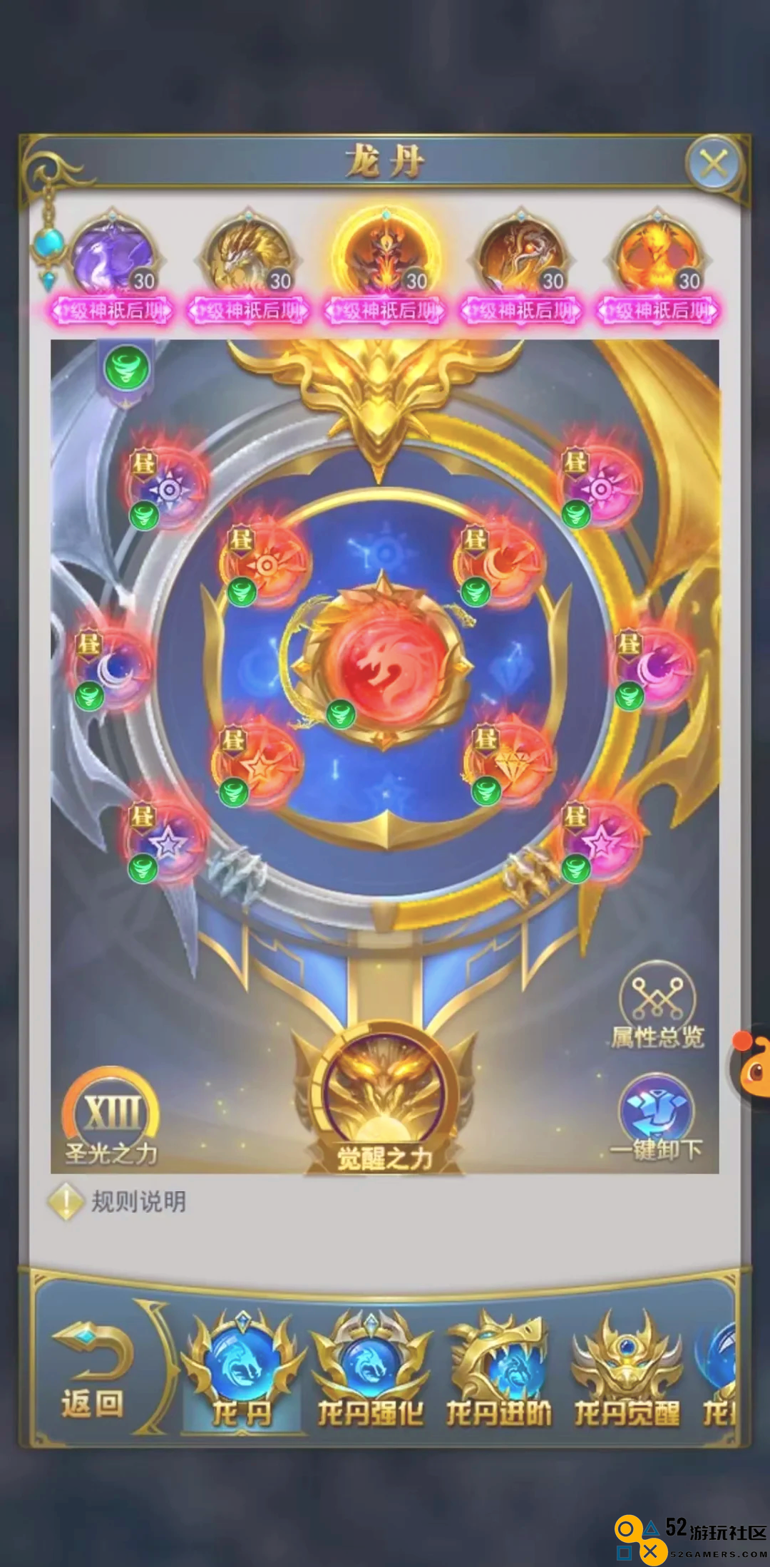 斗罗大陆h5龙骨探秘玩法怎么玩