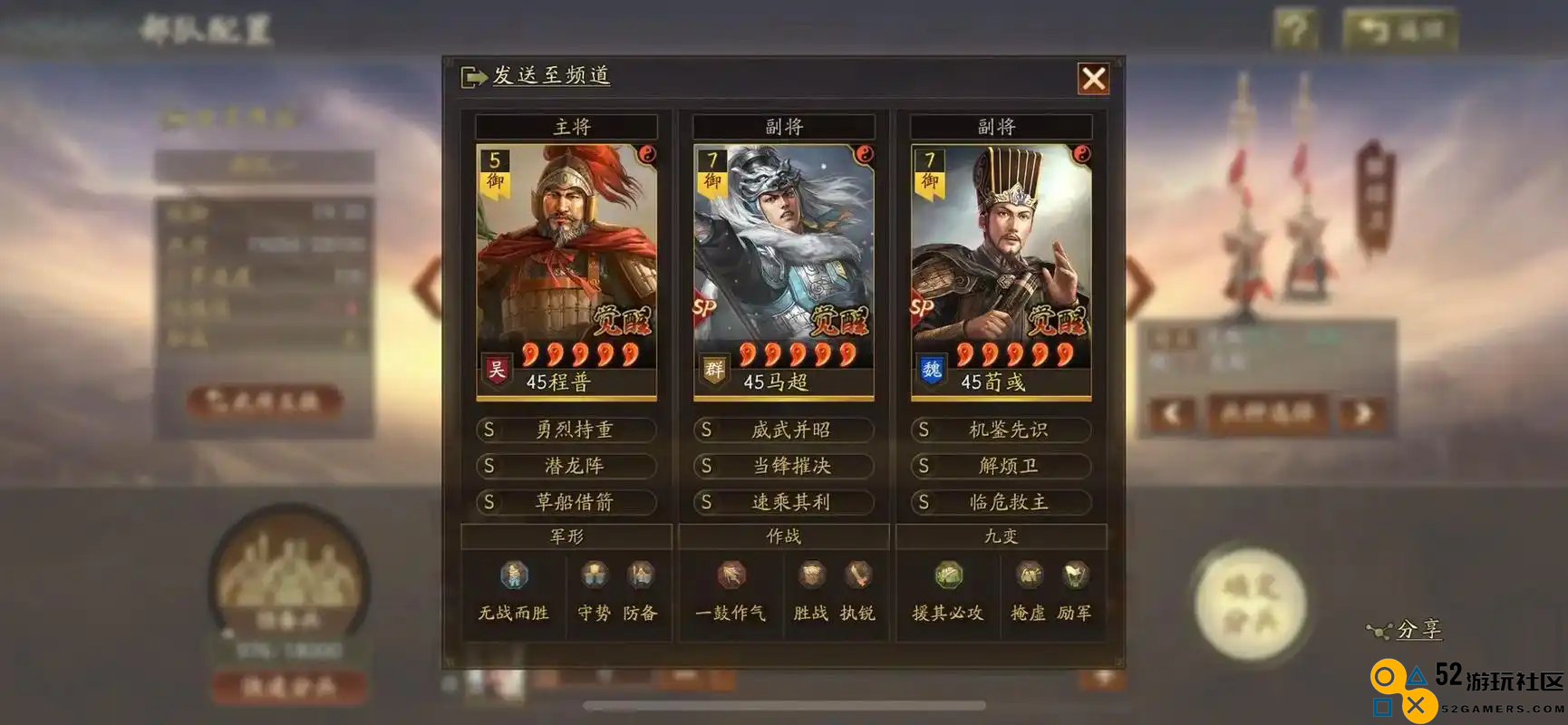 在三国志战略版中五虎上将各自使用的兵种类型分析