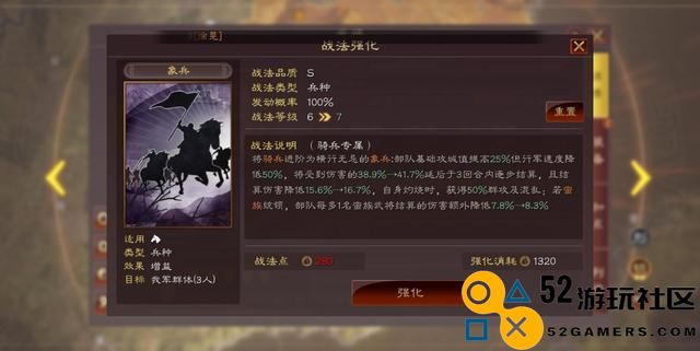 三国志战略版五虎上将用什么兵种