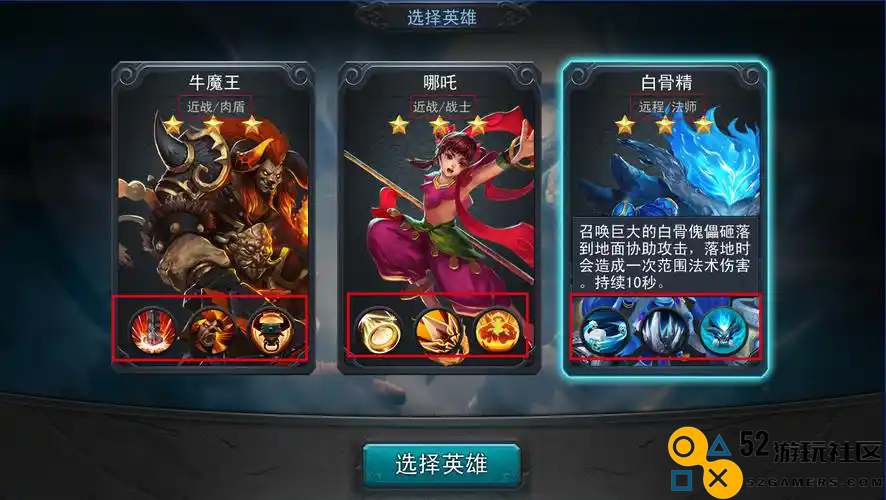 乱斗西游阎罗王怎么弄