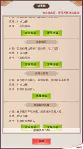 修真解体丹的获取方式与详细步骤解析，助你快速提升修真实力
