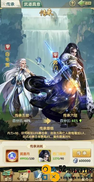 大掌门2首充推荐买什么