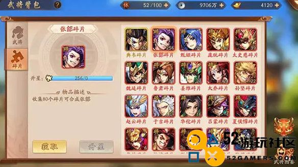 暗金少年三国志元宝怎么用