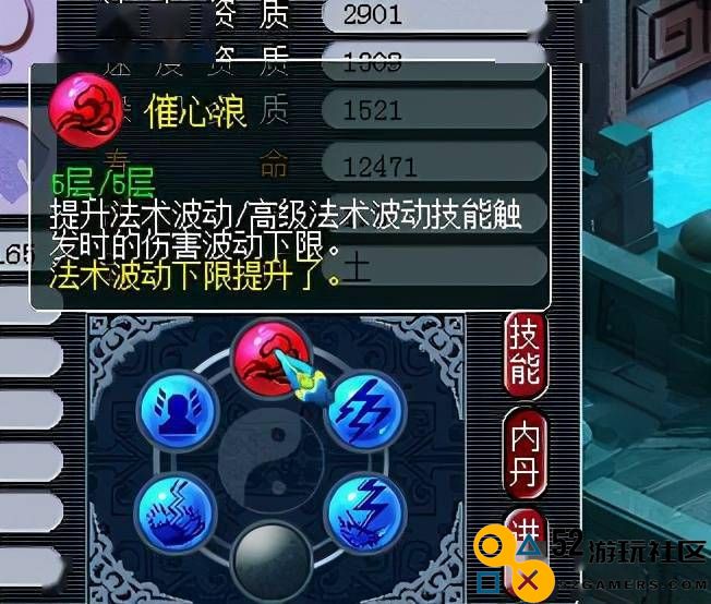 梦幻西游血攻宝宝带什么内丹好