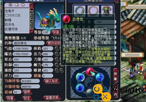 梦幻西游血攻击宝宝选择什么内丹最为合适，提升战斗力的最佳搭配方案