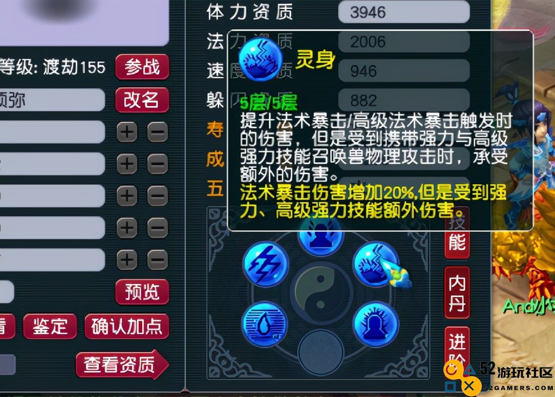 梦幻西游血攻宝宝带什么内丹好