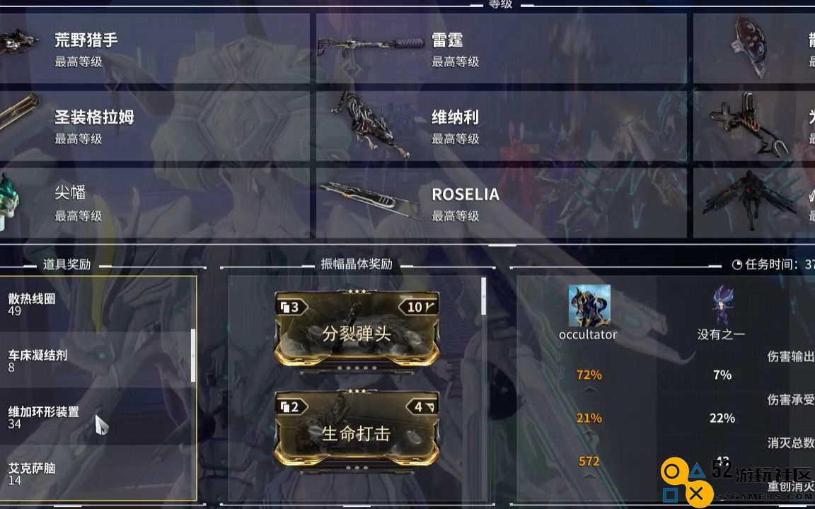 星际战甲小鸭子声望怎么升级