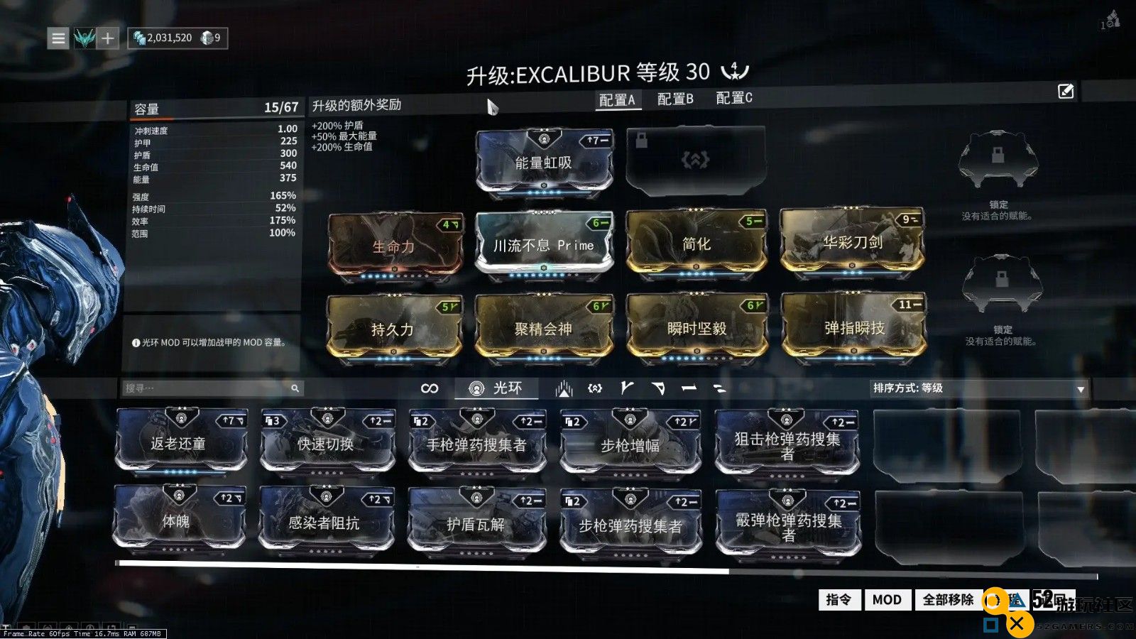 如何有效搭配星际战甲属性以提升角色战斗表现