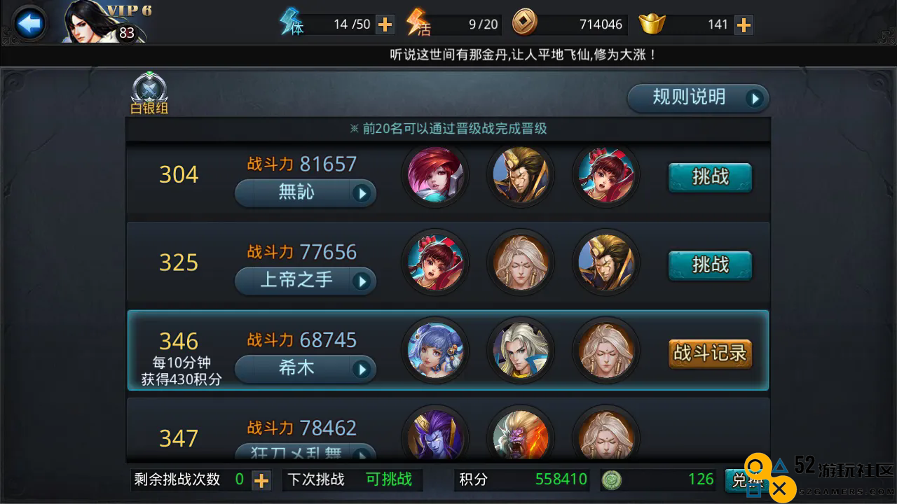 乱斗西游2中的地藏角色攻略及玩法详解，让你轻松掌握地藏的使用技巧和战斗策略