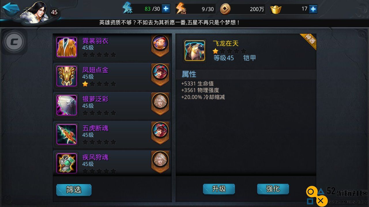 乱斗西游2地藏怎么玩