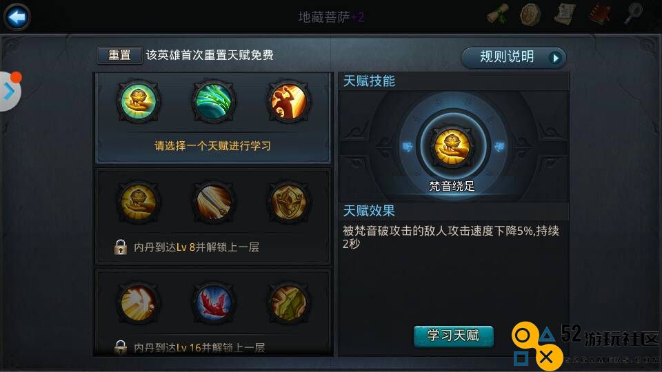 乱斗西游2地藏怎么玩