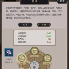 如何快速提升江湖内练的经验，助你在武侠世界中更快成长和进步