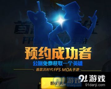 英雄使命手游预约方式揭秘，为你带来最新预约地址分享与攻略
