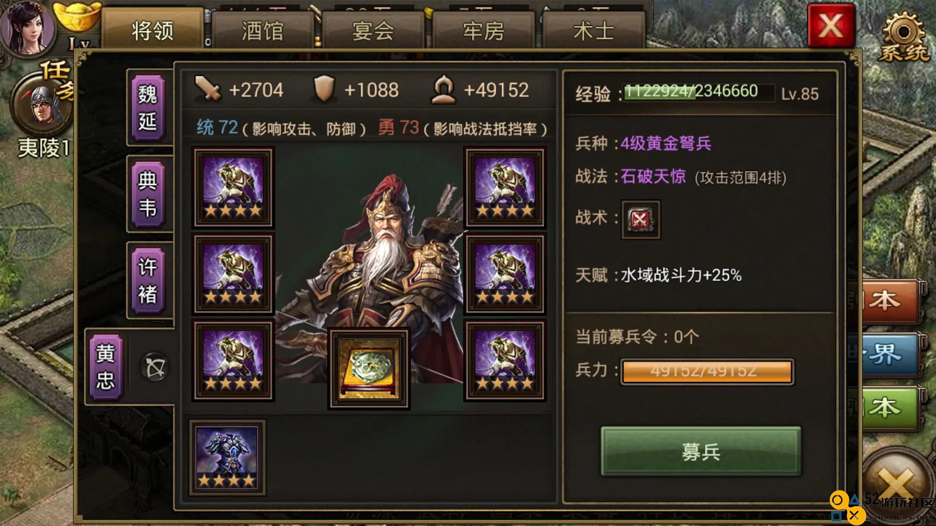 攻城掠地真套装怎么获取