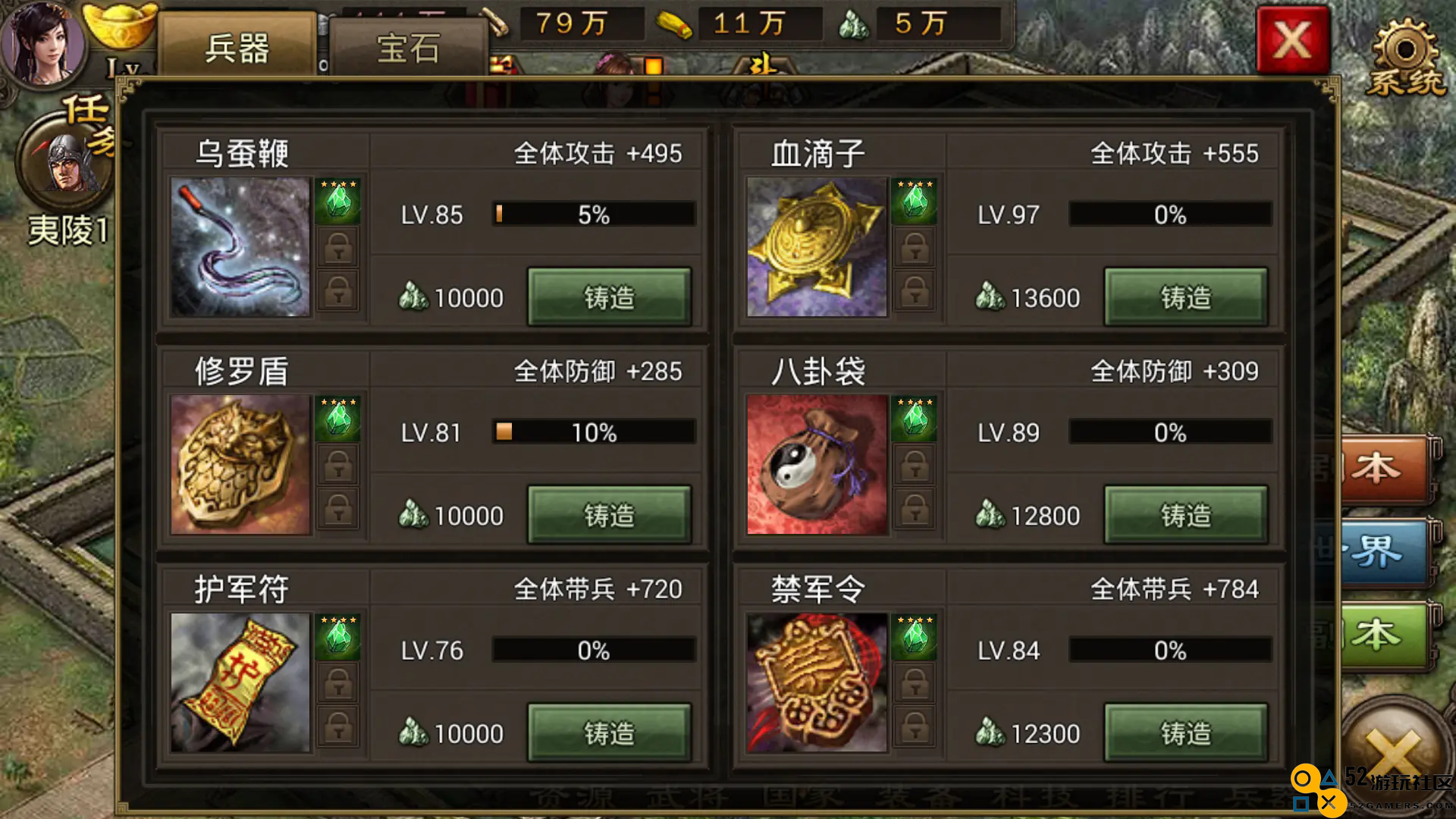 攻城掠地真套装怎么获取