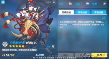 崩坏3长光圣痕详细解析与评测，属性技能全方位介绍