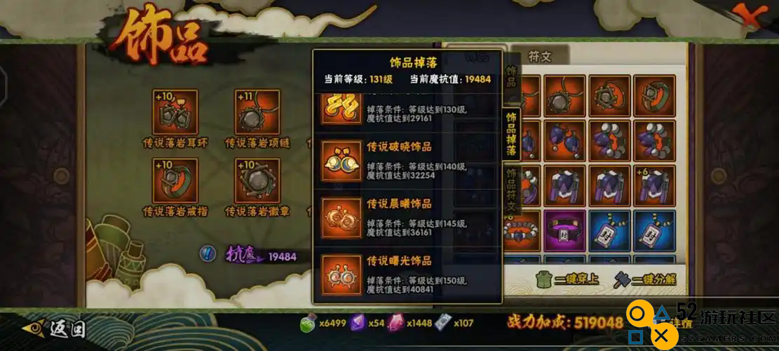 火影忍者手游符文怎么用