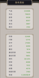 江湖豪情中的龙枪如何体现出无畏的勇气与豪迈的胆略
