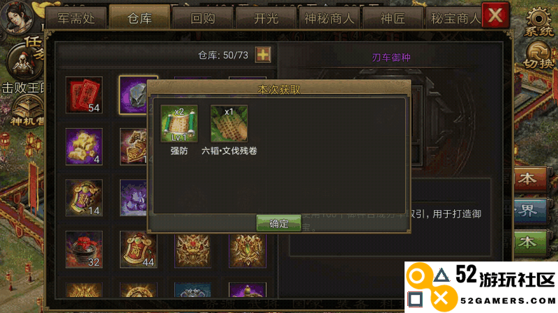 攻城掠地升级神器的任务怎么做