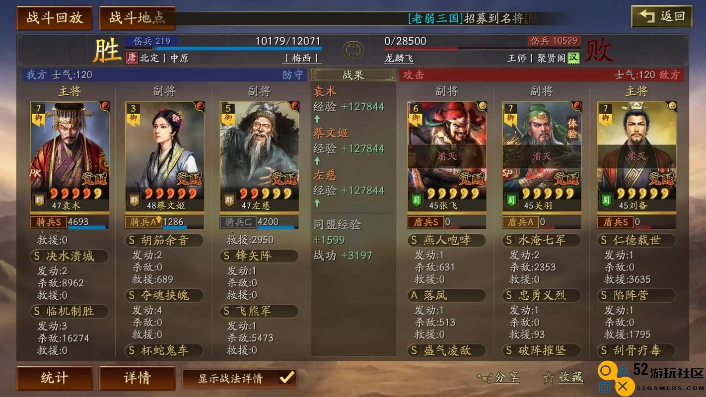 三国志战略版程昱怎么玩