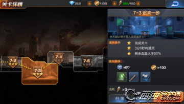 魂斗罗归来7-3关卡三星攻略技巧分享 完美通关方法详解