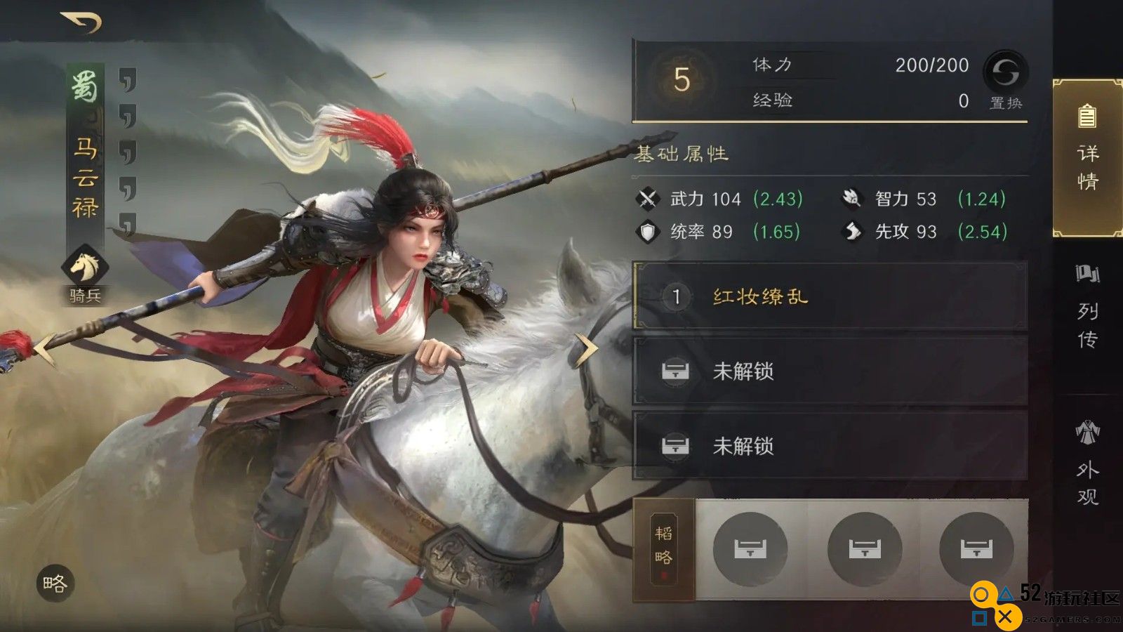 三国谋定天下S3赛季开七级地武将怎么搭配好